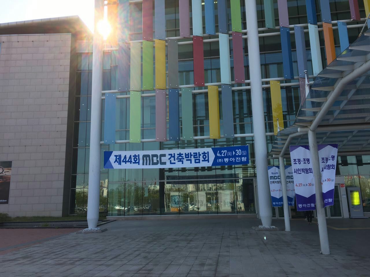 第44屆韓國MBC建筑博覽會(huì)
