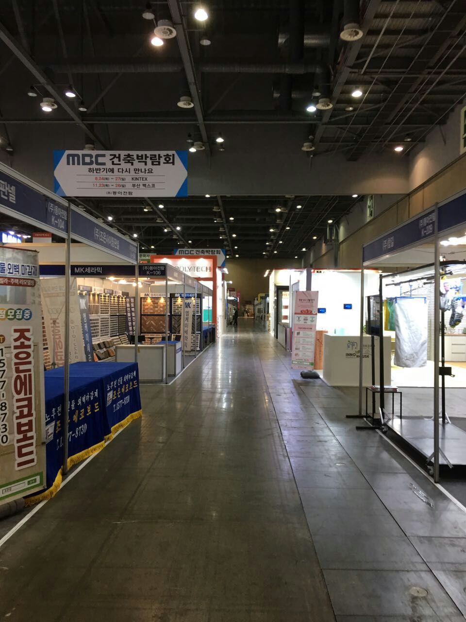 第44屆韓國MBC建筑博覽會(huì)