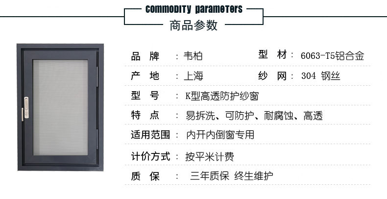 金剛網紗窗