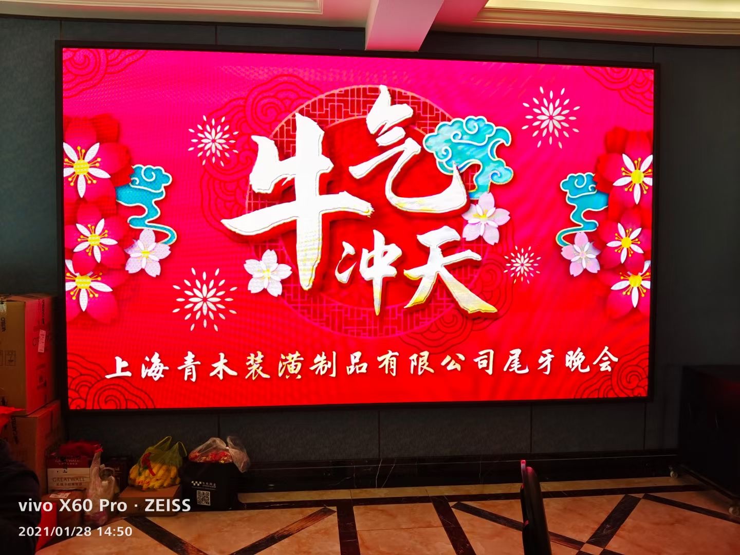 2020韋柏年會總結